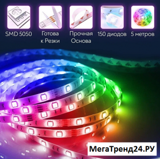 Купить LED лента 5м RGB Bluetooth с управлением через приложение для телефона отзывы, фото, доставка в Саранске