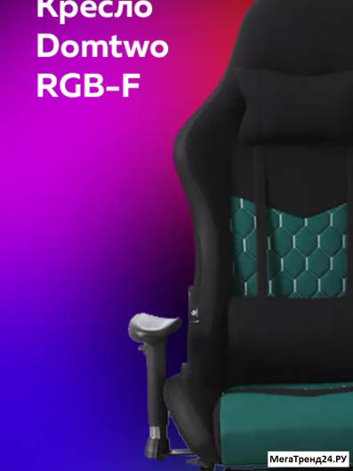 Купить Геймерское кресло RGB-F зелёный-чёрный с подсветкой в Саранске за 20400 руб