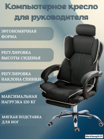 Купить Кресло компьютерное  MegaTrend массажное 808F с подножкой чёрный в Саранске за 12500 руб