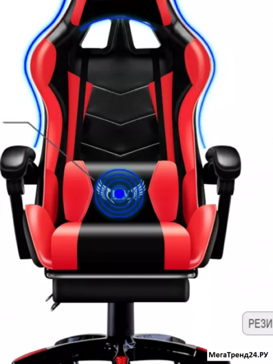 Купить Кресло игровое MegaTrend с массажем и с подставкой  202F красный за 13000 руб. 